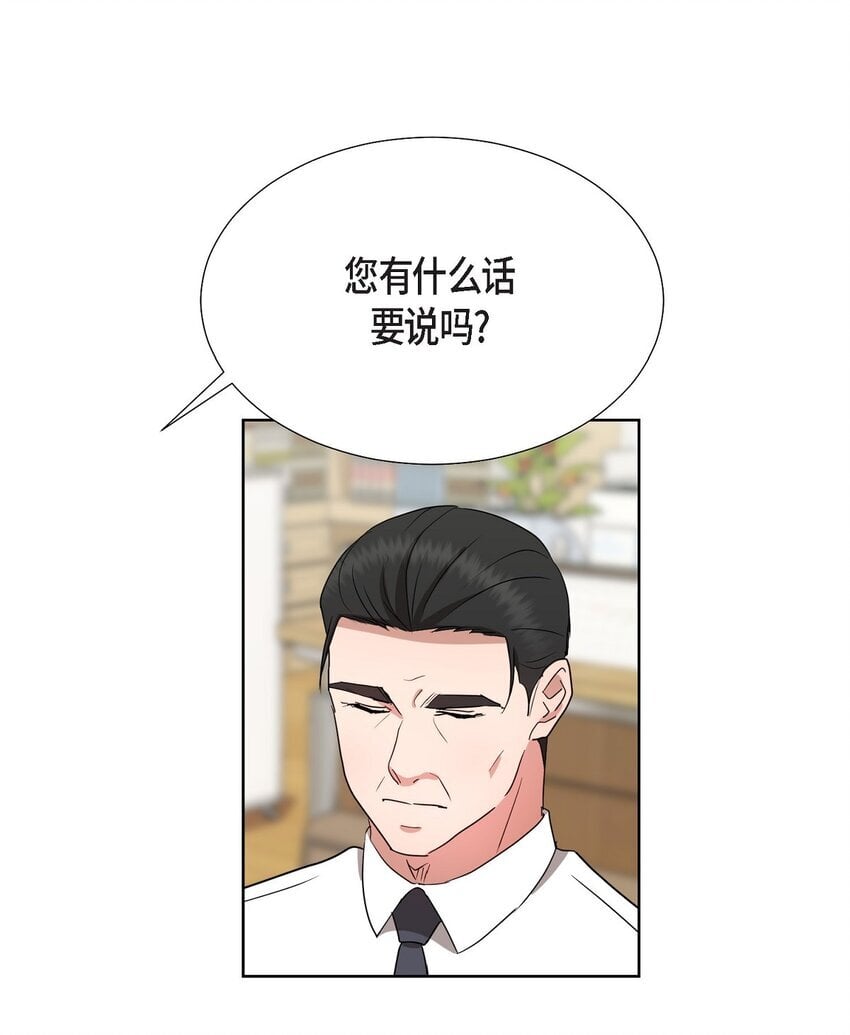 香氛职场漫画,33 我有点配不上她1图