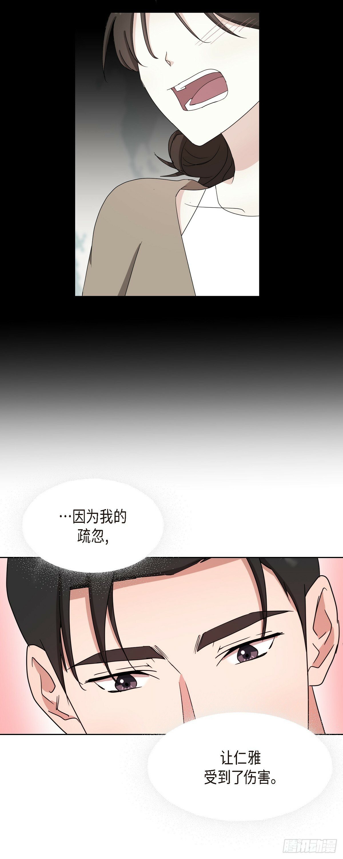 职场生活愉悦漫画,017 表白戒指2图