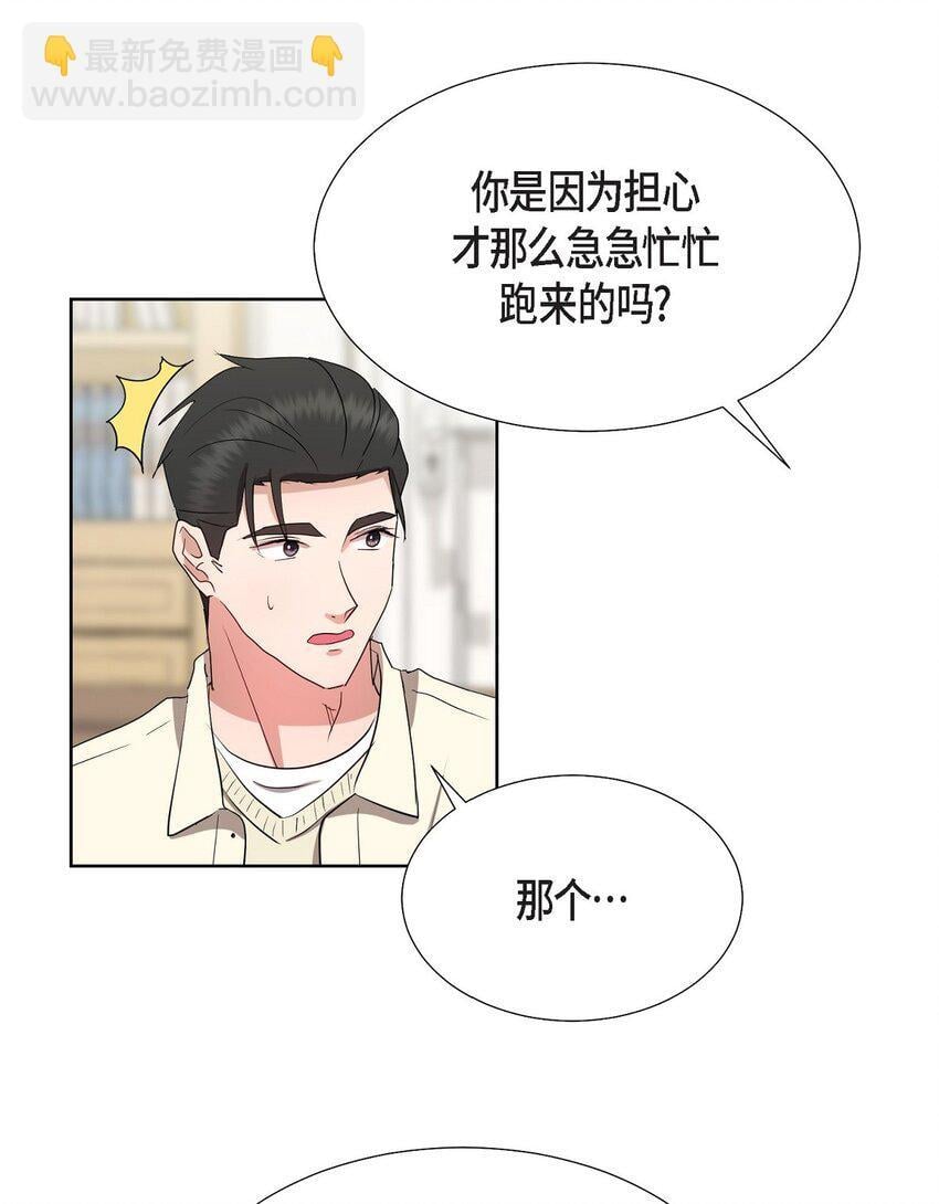 香氛职场漫画,33 我有点配不上她2图