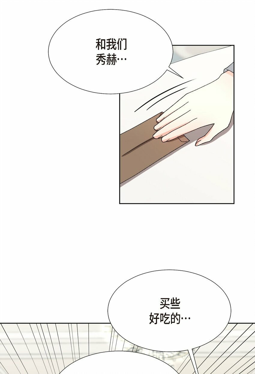 温馨的职场生活漫画,22 有种温暖的感觉1图