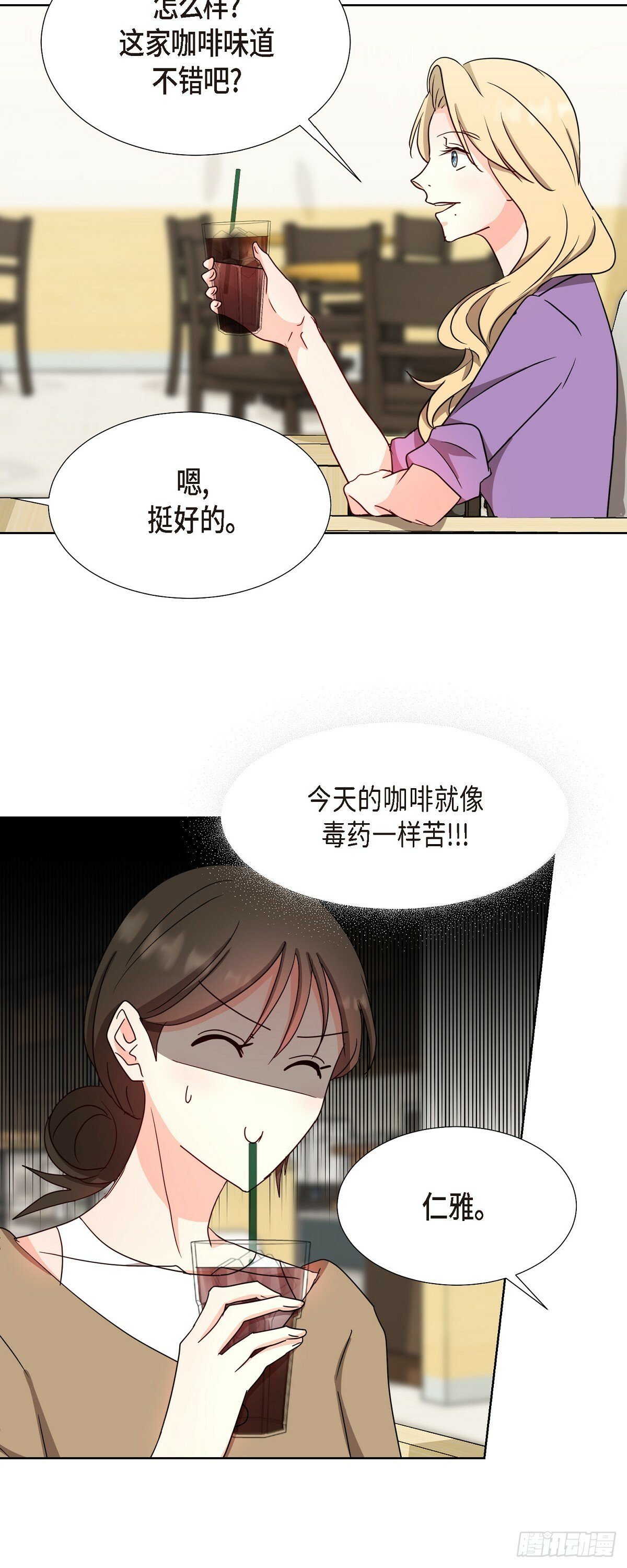 温馨的职场生活漫画,015 我也不会输的1图