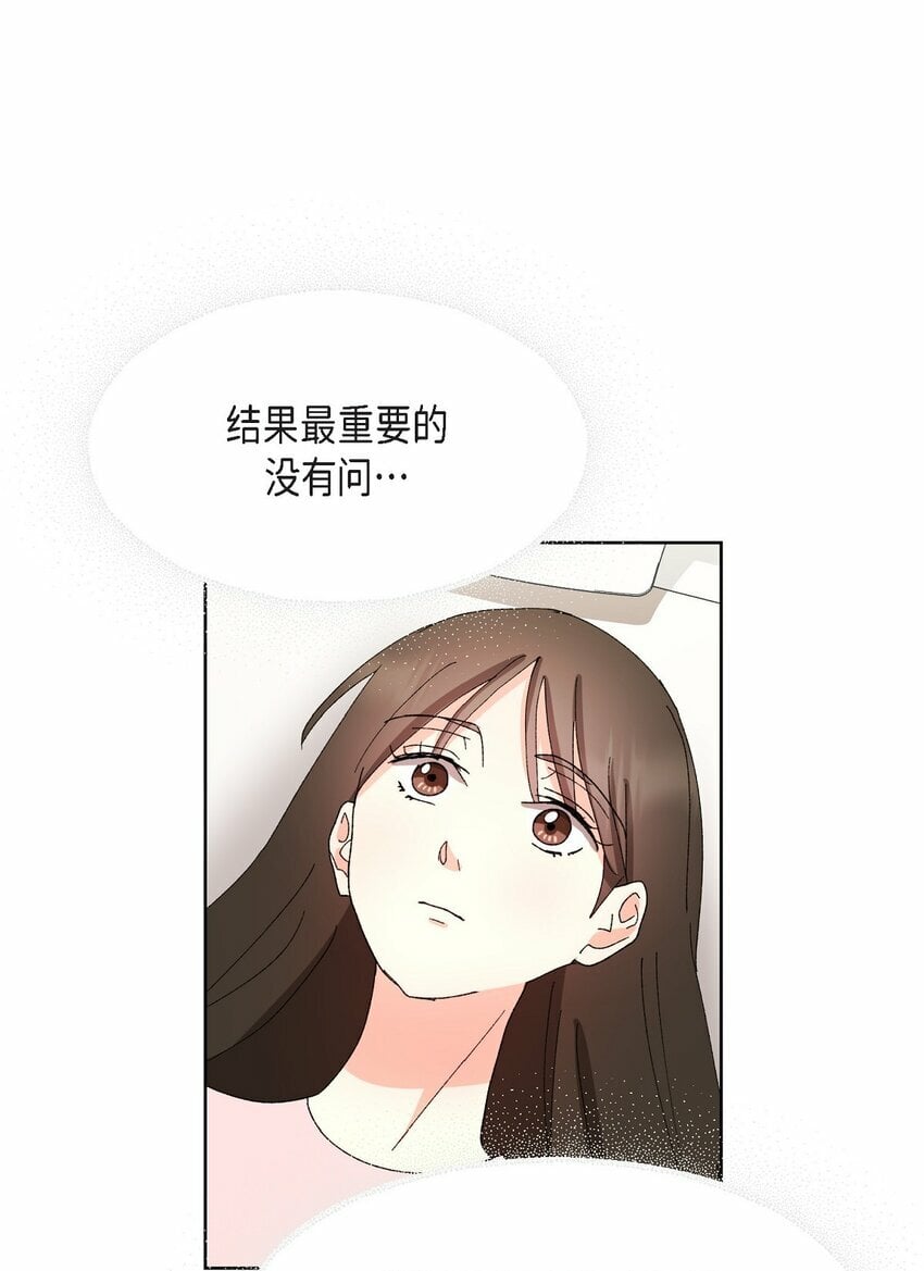 一天的职场生活漫画,25 有一条非常结实的链接！1图