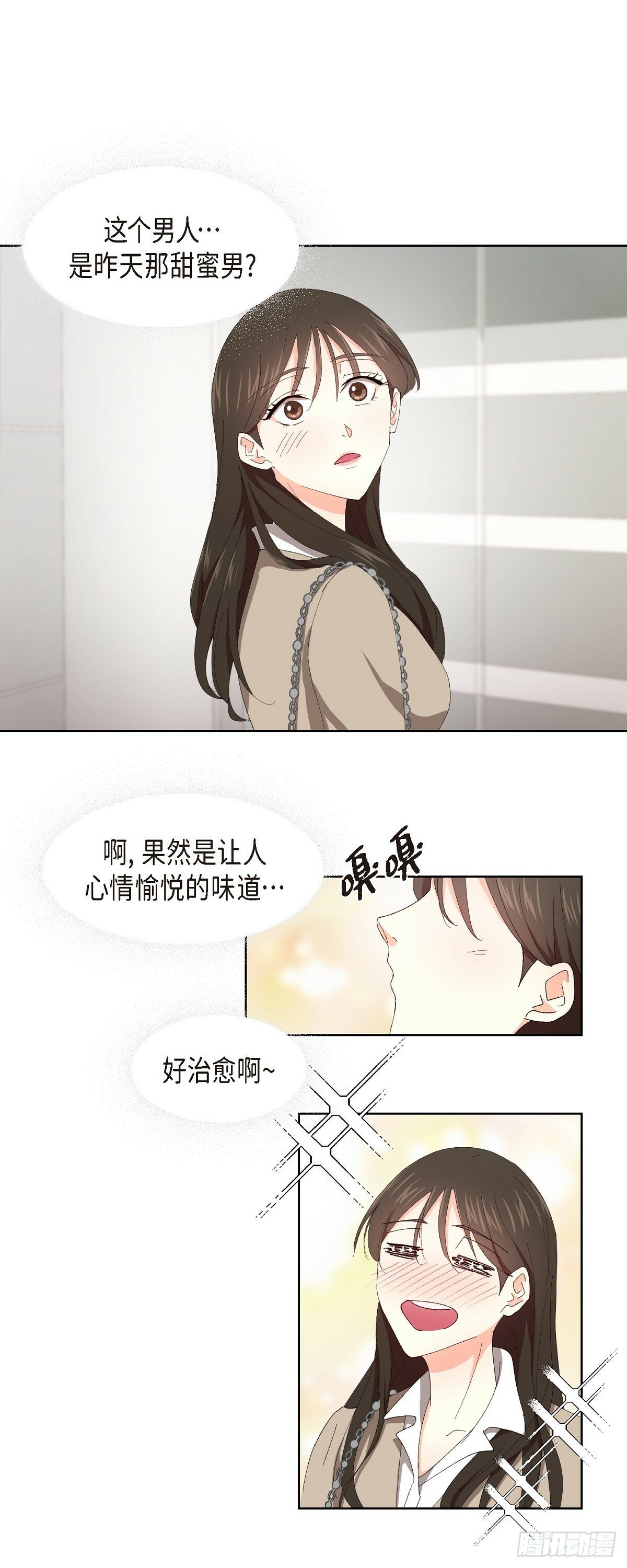 一天的职场生活漫画,02 他还和老板是朋友?!2图