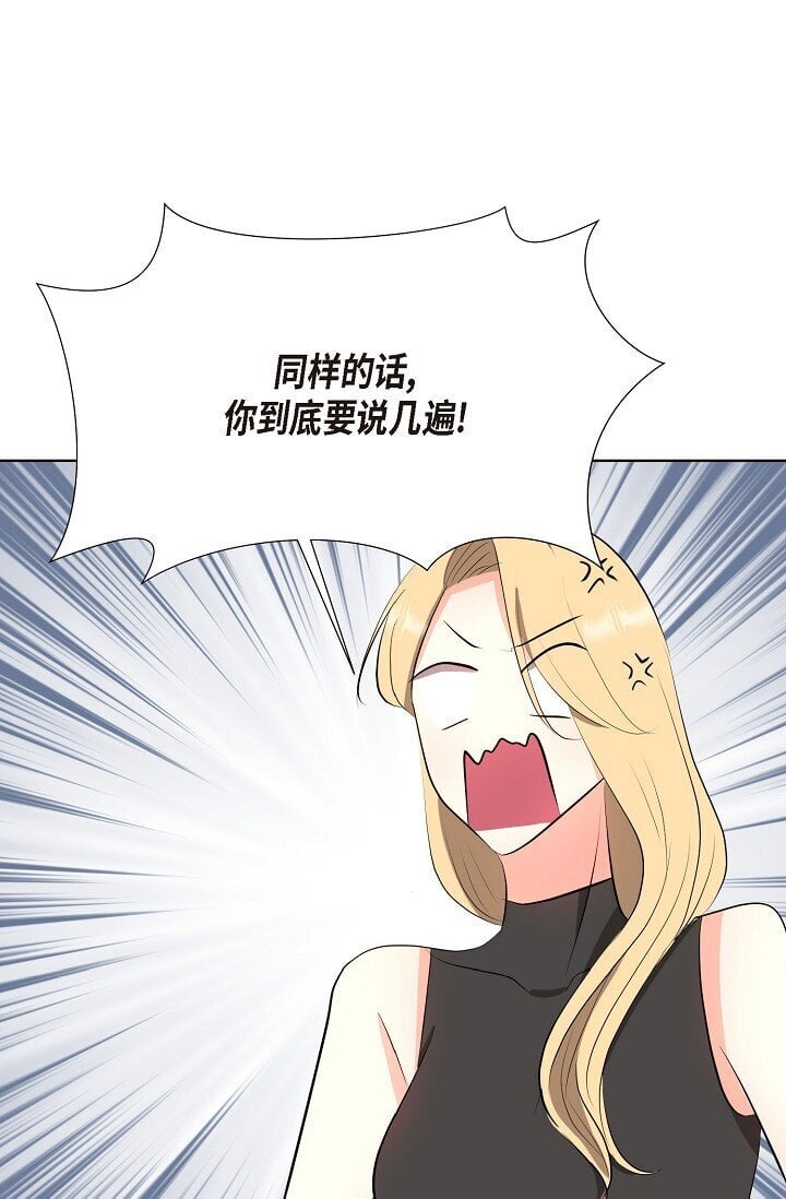 短暂美好的职场生活漫画,36 身上散发的香味1图