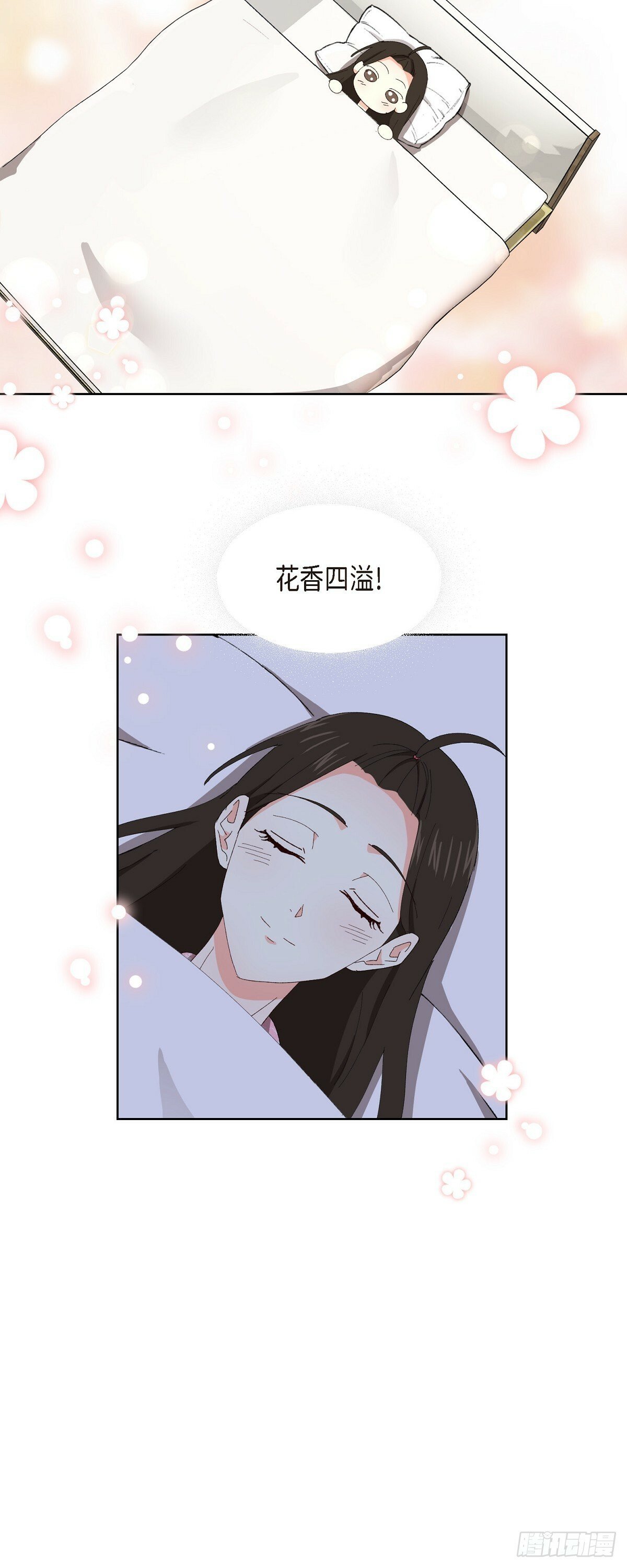 短暂美好的职场生活漫画,04 我终于也脱离单身!1图