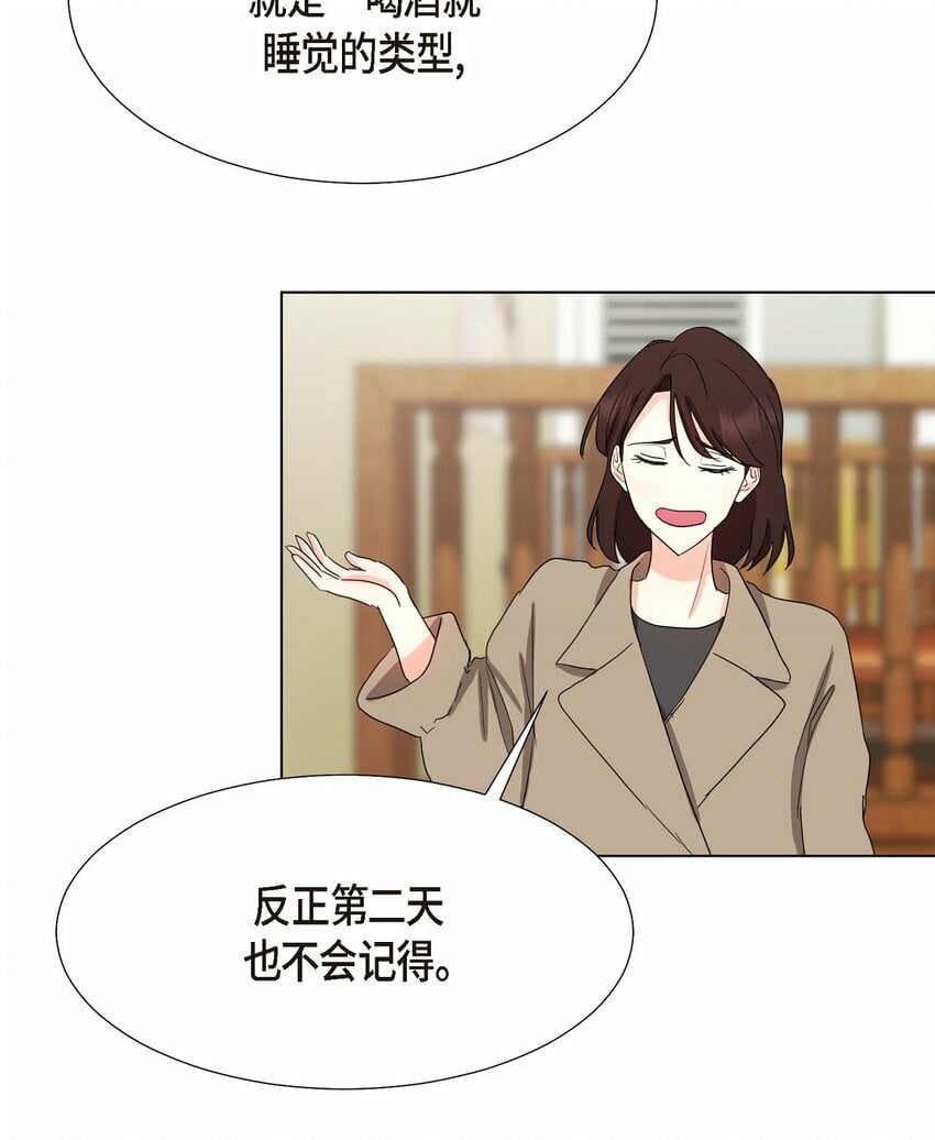 温馨的职场生活漫画,28 我有帅气的男朋友吗2图