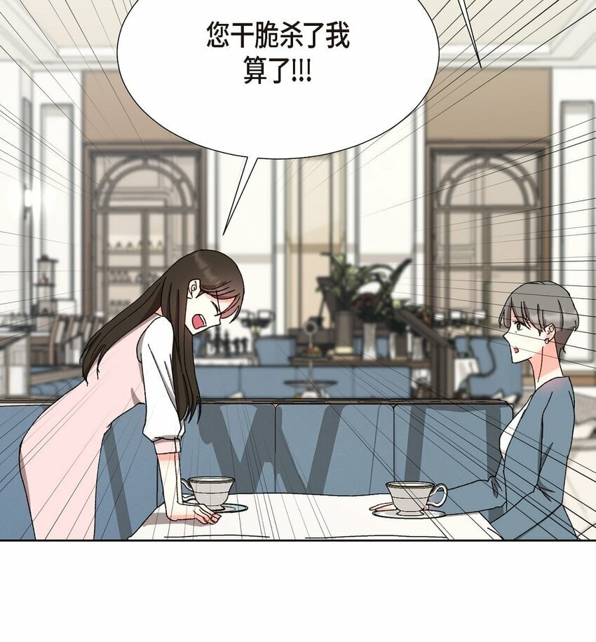 温馨的职场生活漫画,22 有种温暖的感觉2图