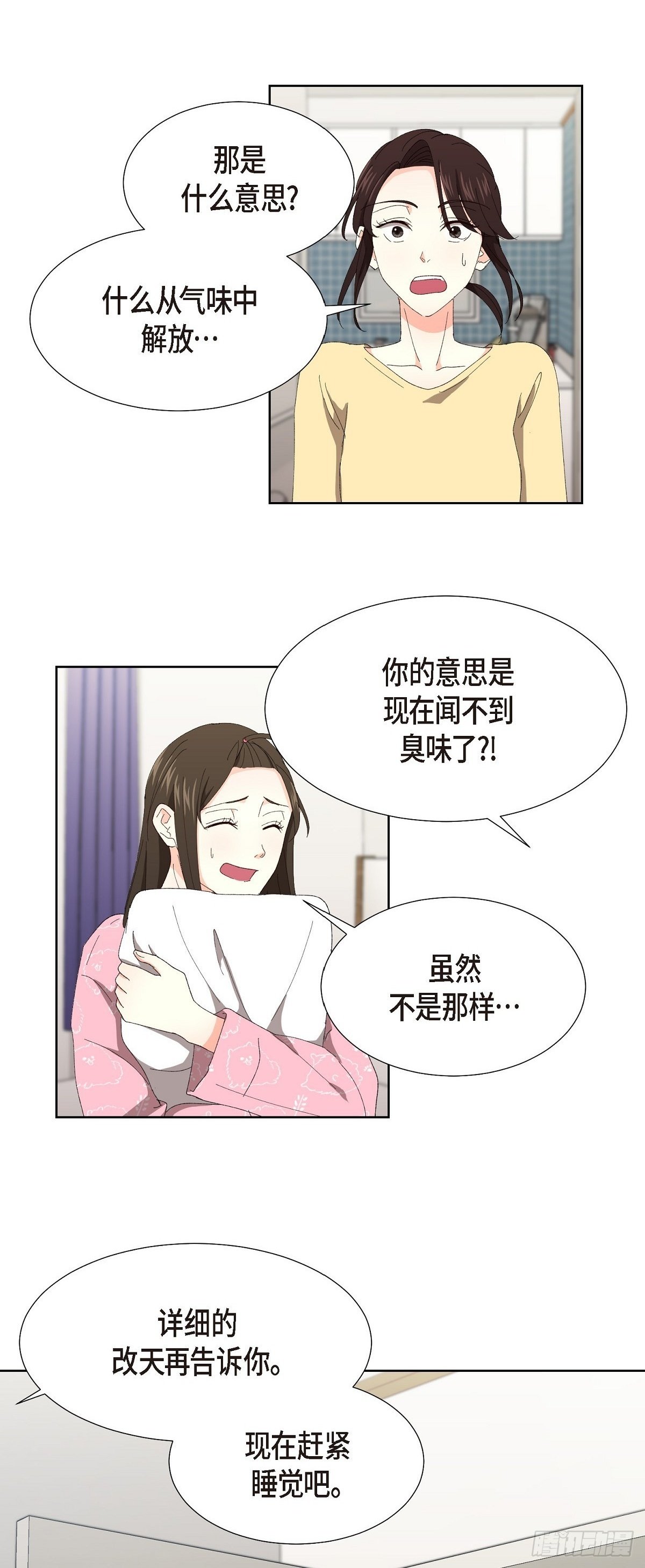 短暂美好的职场生活漫画,04 我终于也脱离单身!1图