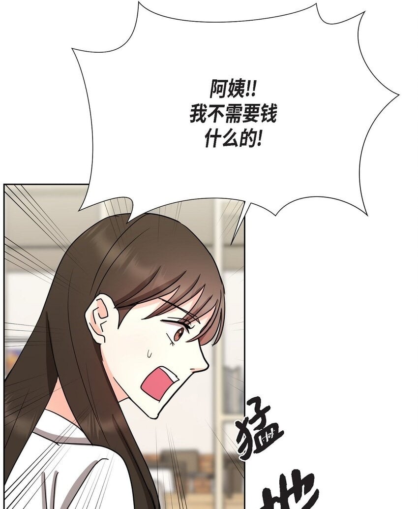 香气四溢的职场生活漫画,21 从我儿子身边离开2图