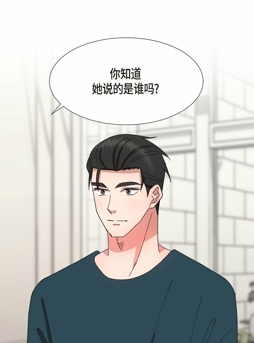 职场生活愉悦漫画,24 显而易见的结局2图