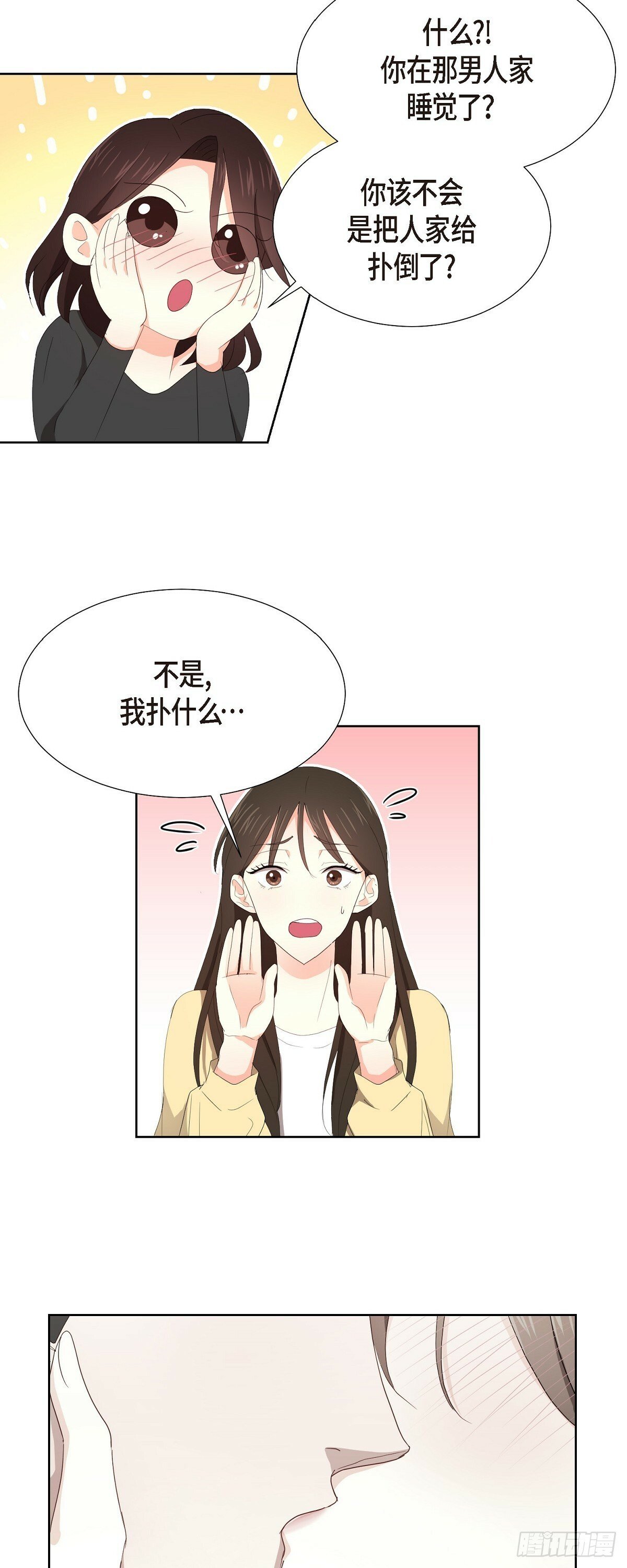 短暂美好的职场生活漫画,07 我也想知道2图