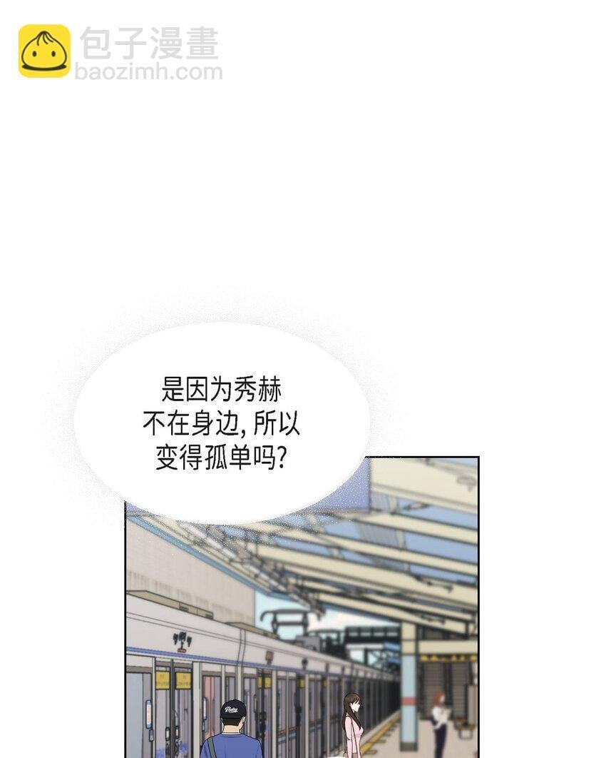 温馨的职场生活漫画,31 我好像一直在努力忘记1图