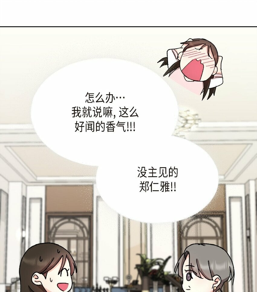 温馨的职场生活漫画,22 有种温暖的感觉2图