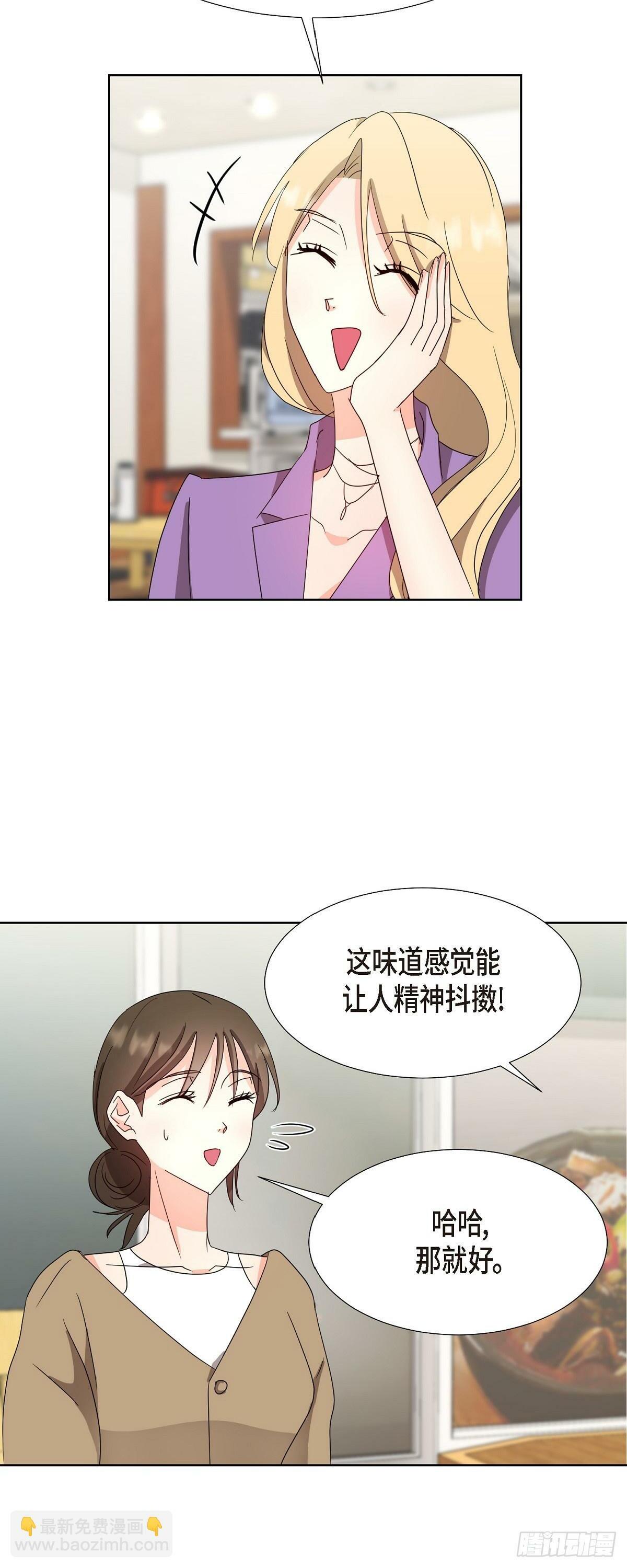 令人窒息的职场生活漫画,015 我也不会输的2图