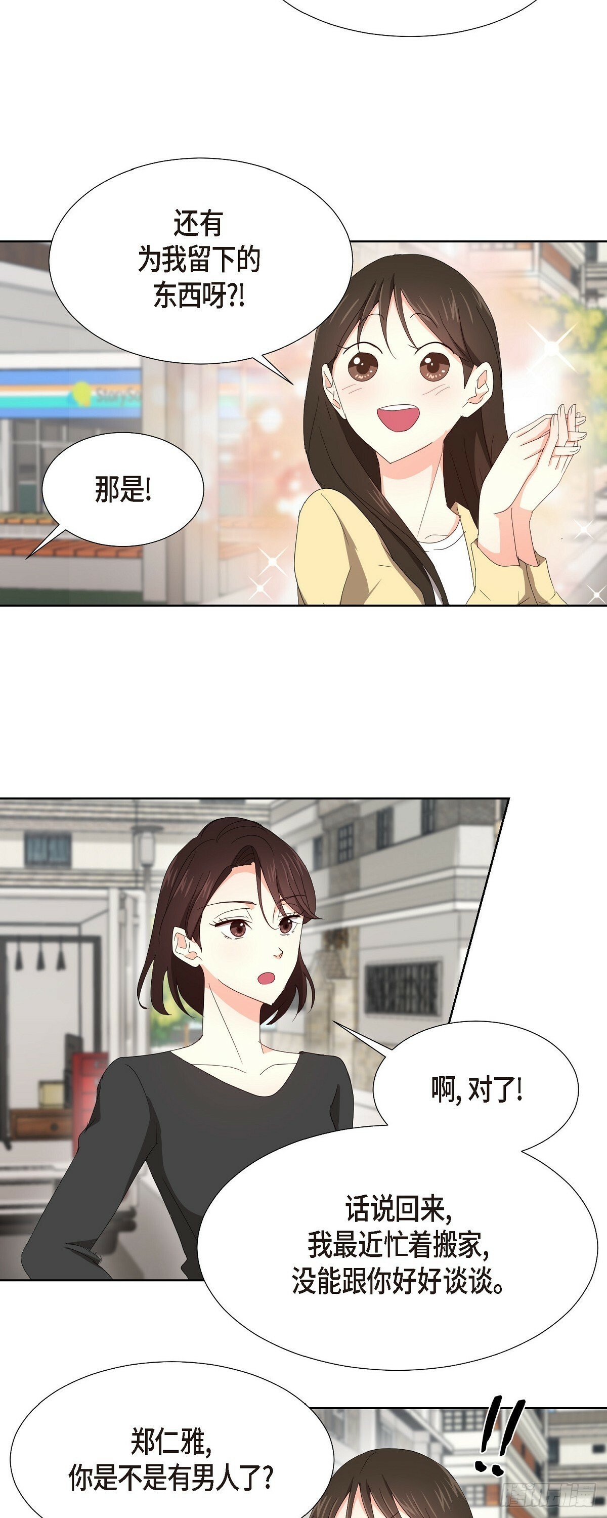 职场上的快乐生活漫画,07 我也想知道2图