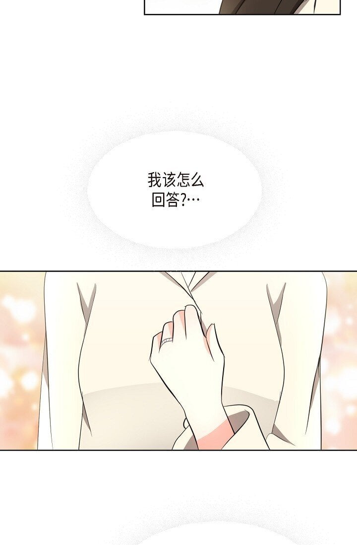 职场上的快乐生活漫画,35 我们结婚吧1图