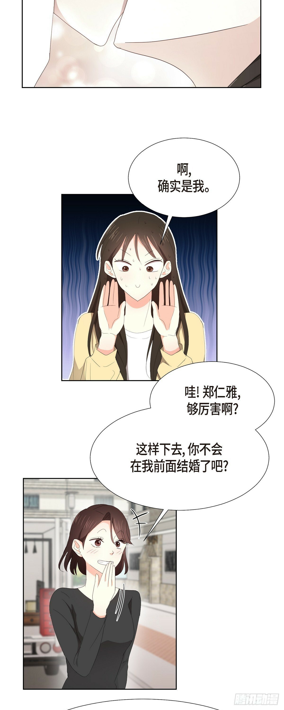 短暂美好的职场生活漫画,07 我也想知道1图