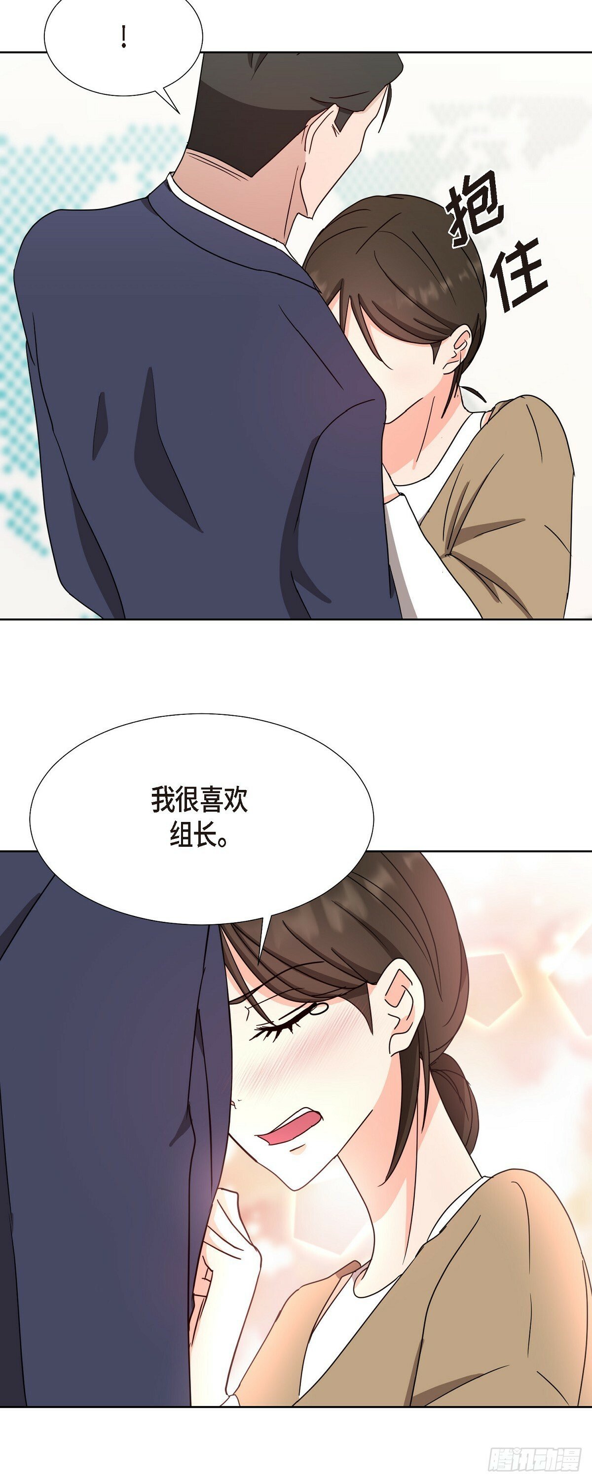 香气四溢的说说漫画,014 不该是这样啊2图