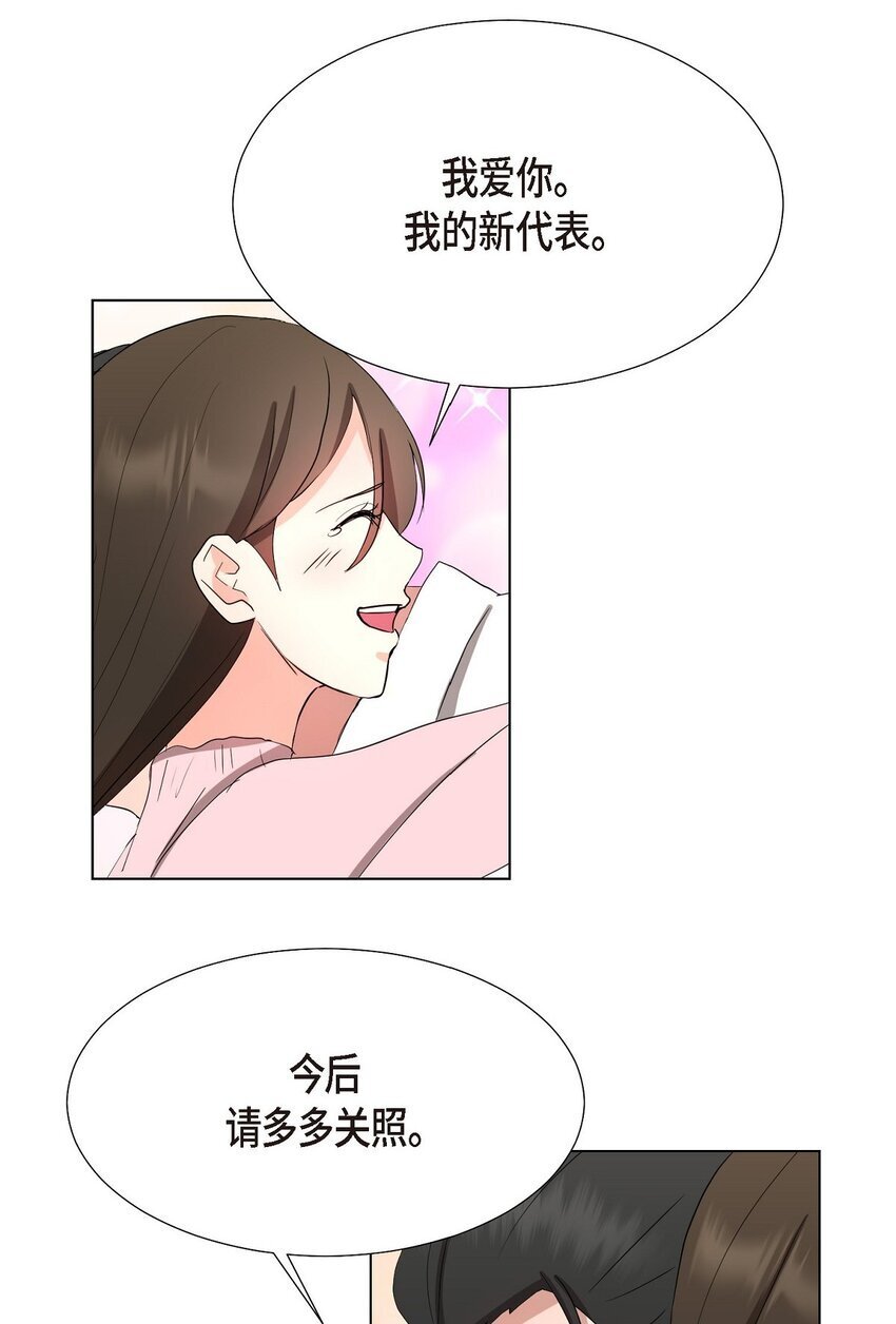 香气四溢的意思是什么漫画,30 你必须得来我身边才行2图