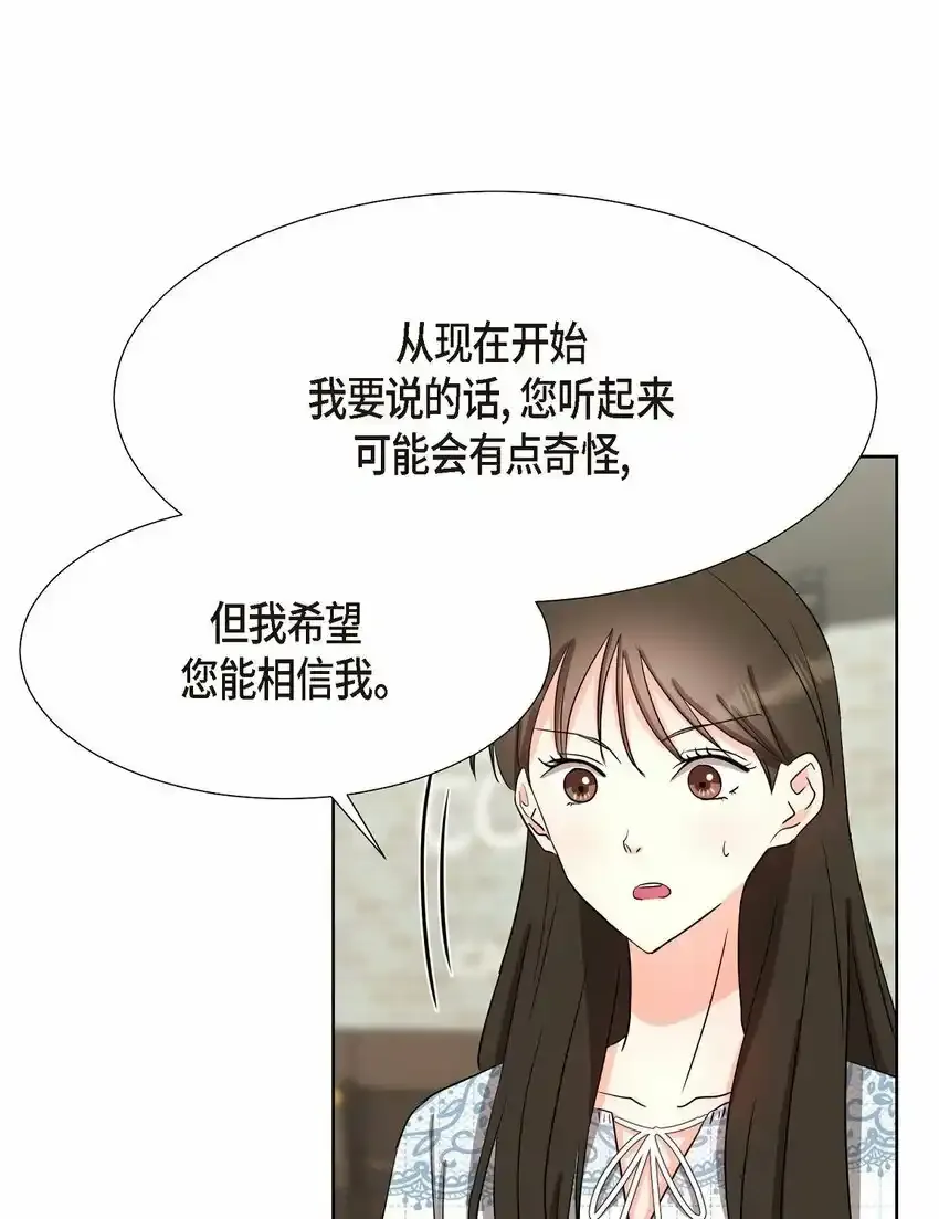 香气四溢的职场生活酷漫免费观看下拉式漫画,18 您是个热心亲切人2图