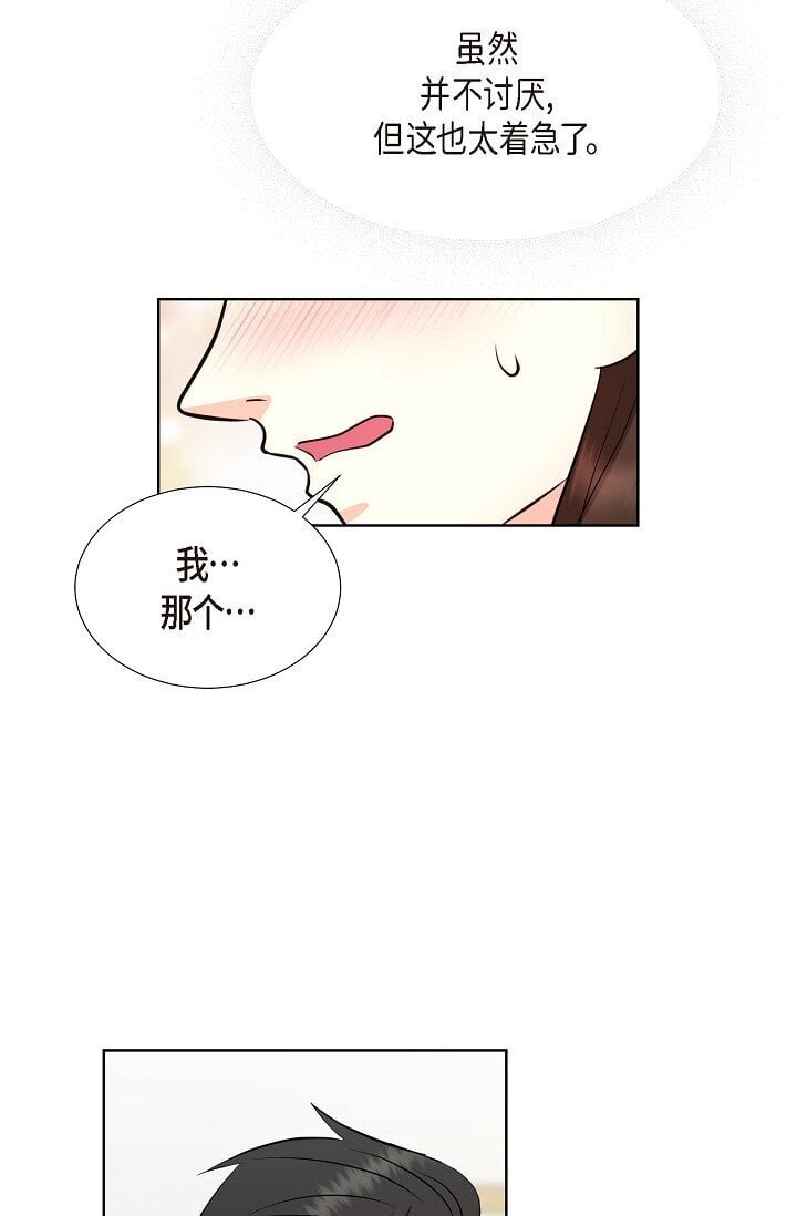 职场上的快乐生活漫画,35 我们结婚吧2图