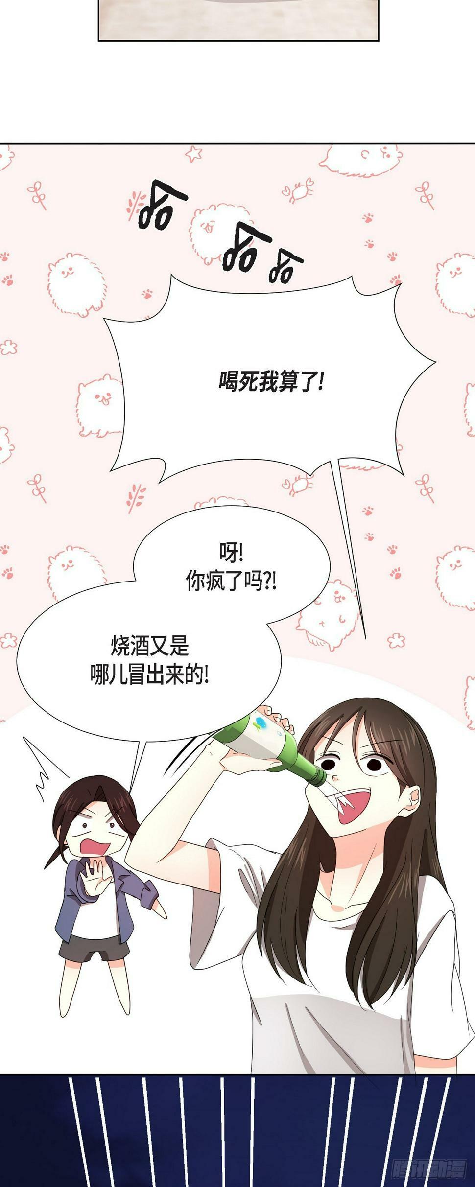 职场气质日常漫画,012 我等了一整天2图