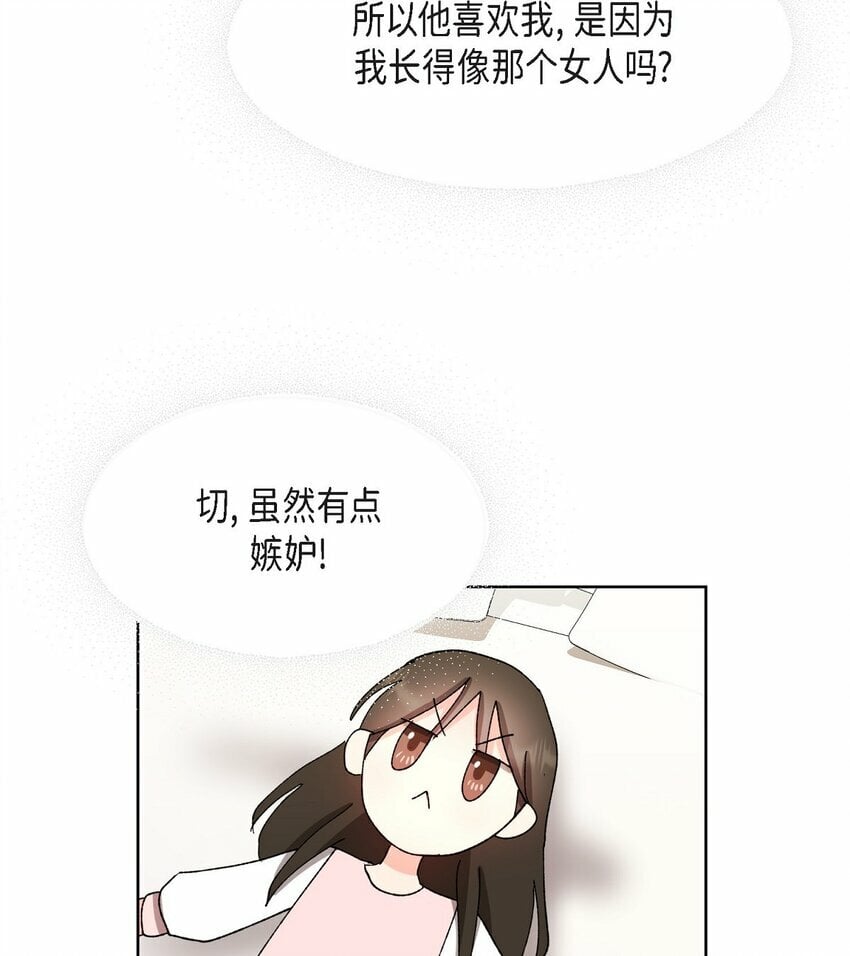 一天的职场生活漫画,25 有一条非常结实的链接！2图