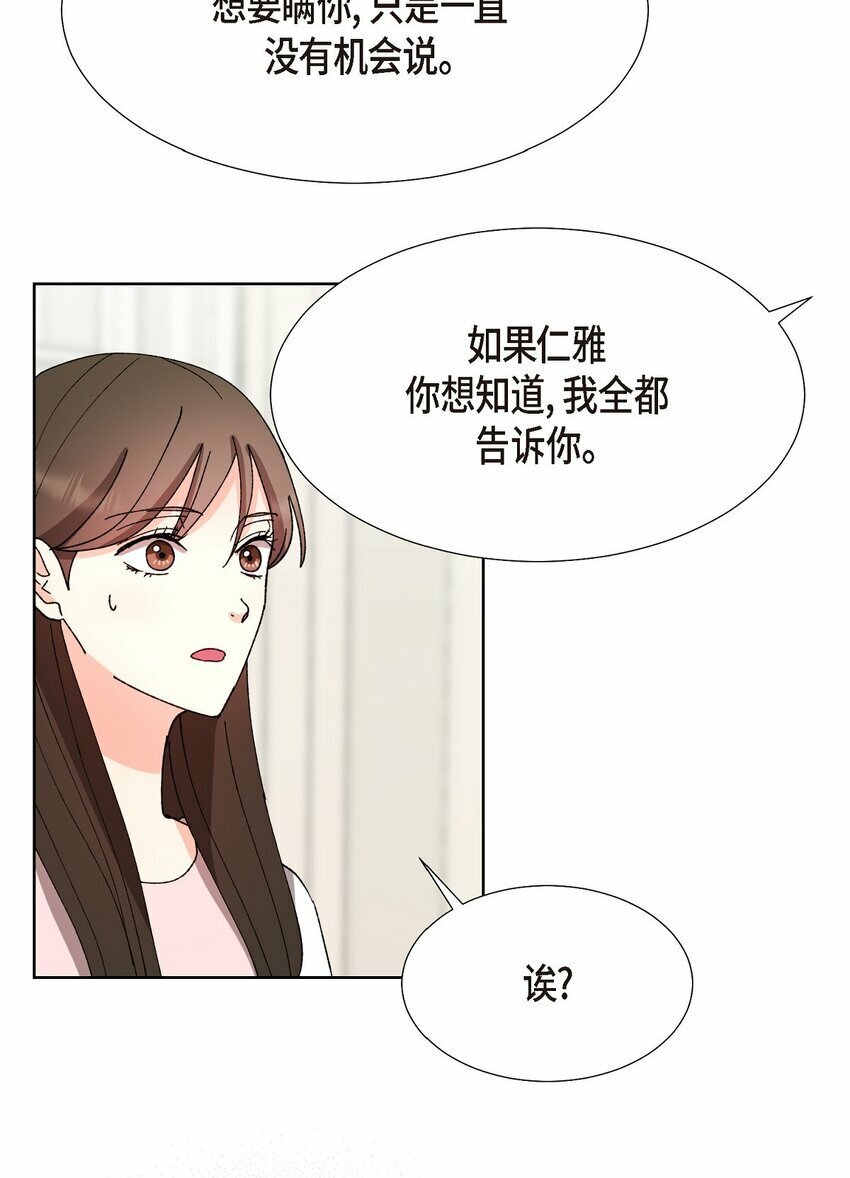 香气四溢的说说漫画,24 显而易见的结局1图