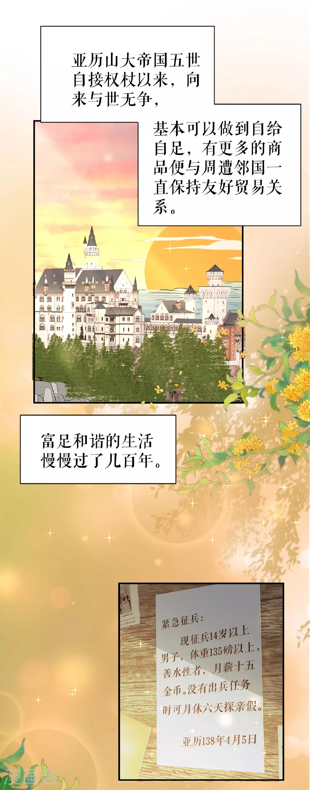 一不小心被吸血鬼爱上原声漫画,第60话 下马威2图