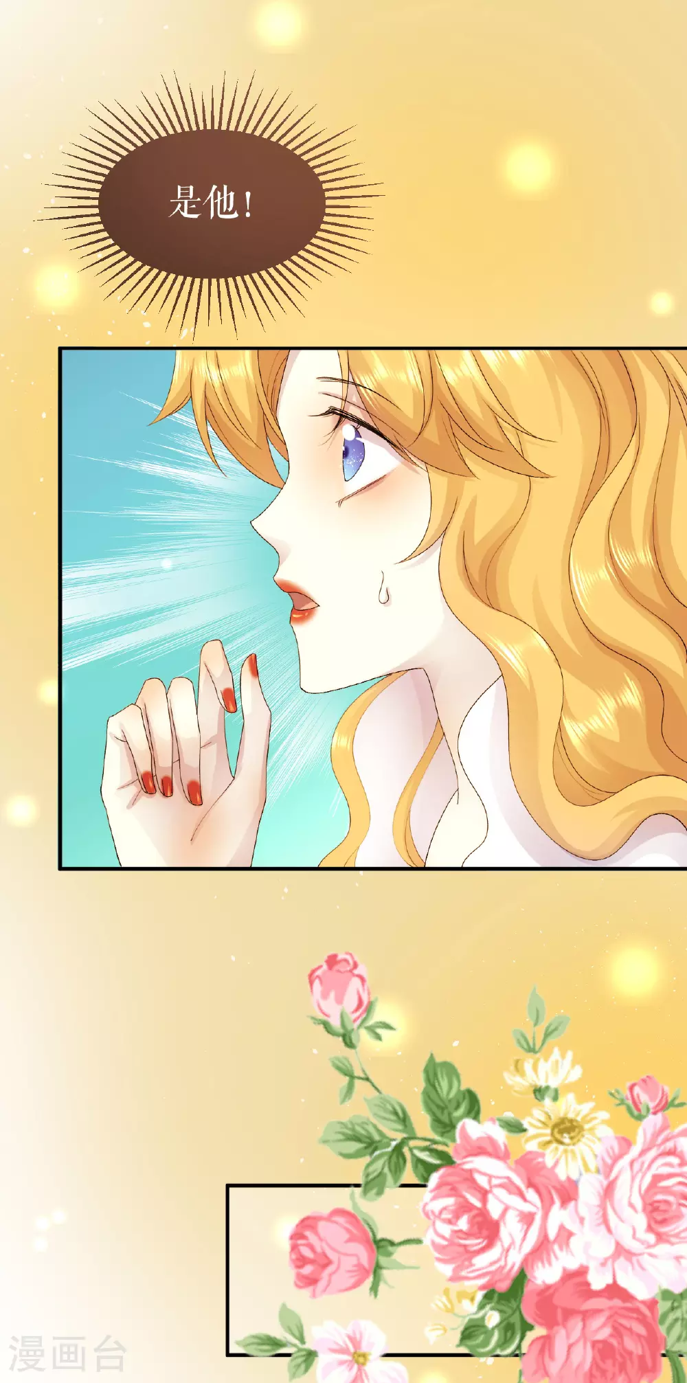 一不小心被吸血鬼爱上漫画,第65话 逃出皇宫1图