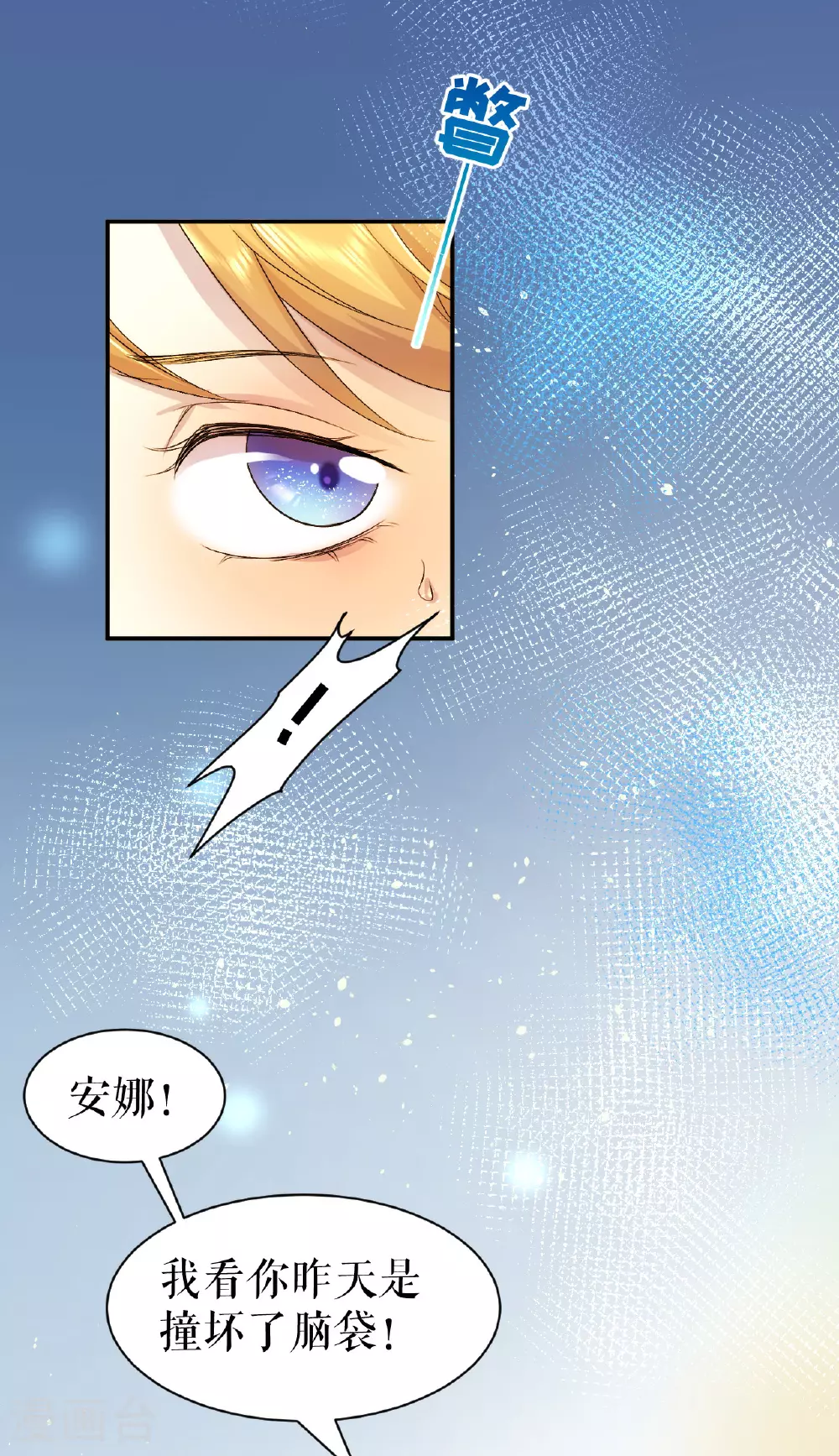 一不小心被吸血鬼爱上漫画,第65话 逃出皇宫2图