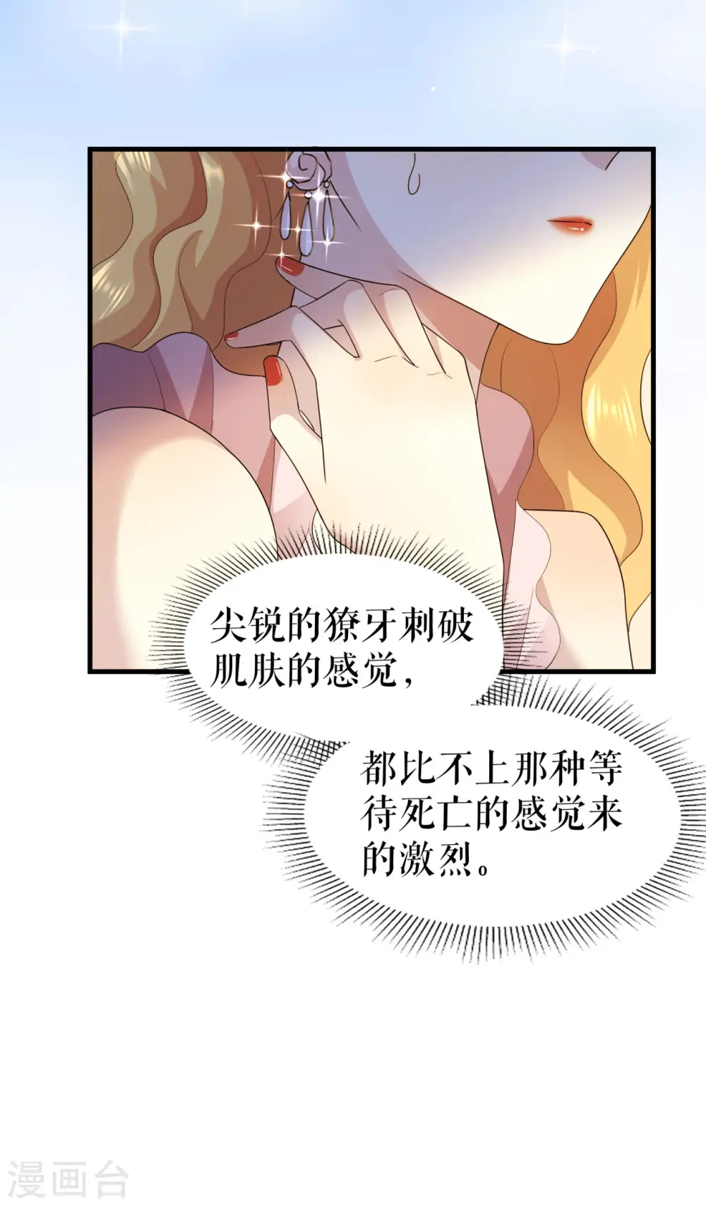 一不小心被吸血鬼爱上免费漫画漫画,第17话 再探三楼1图