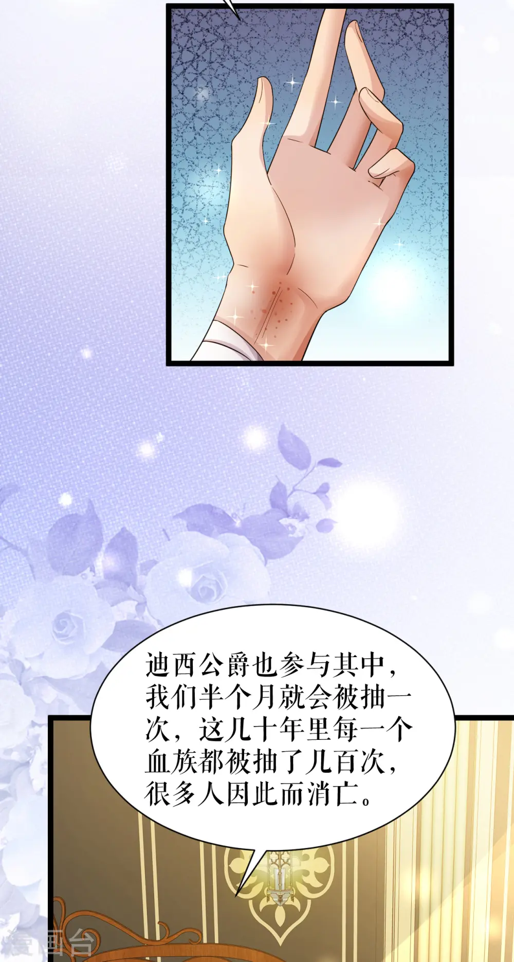 被吸血鬼初拥为女儿漫画,第47话 本杰夫的信2图