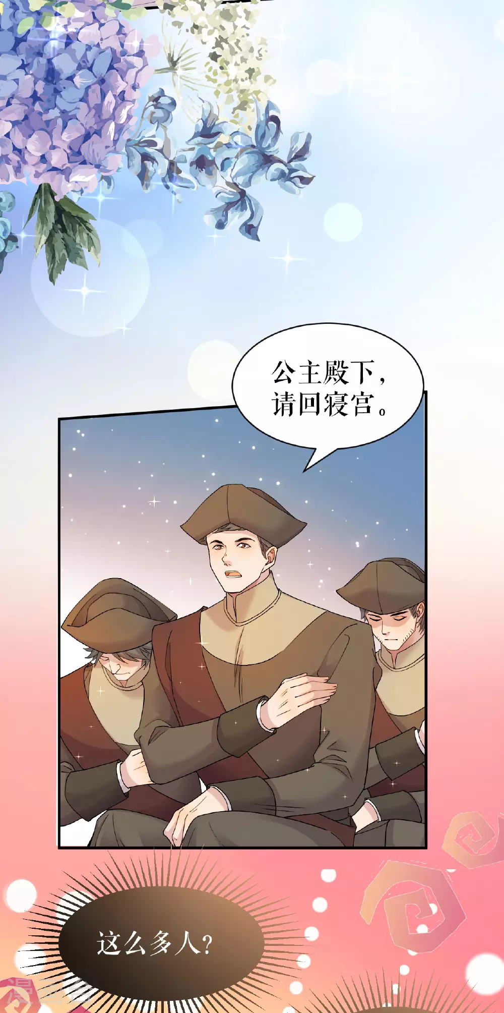 被吸血鬼吸了血会怎么样漫画,第66话 一起出逃2图