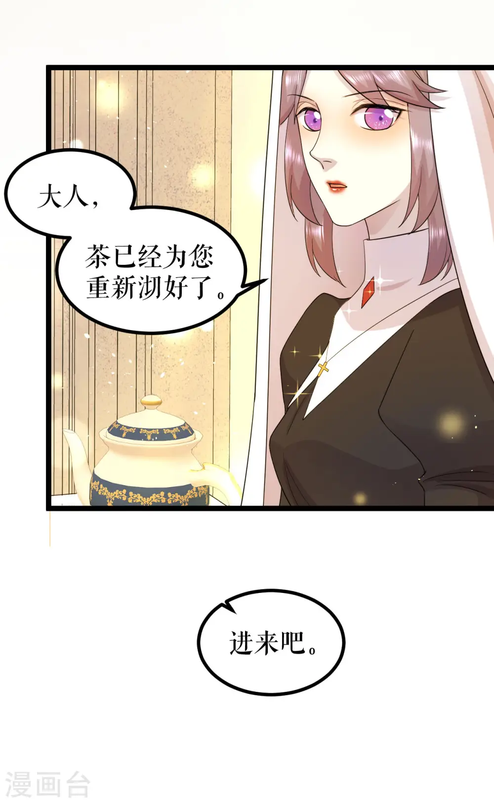 一不小心被吸血鬼爱上免费漫画漫画,第23话 阴谋还是巧合2图