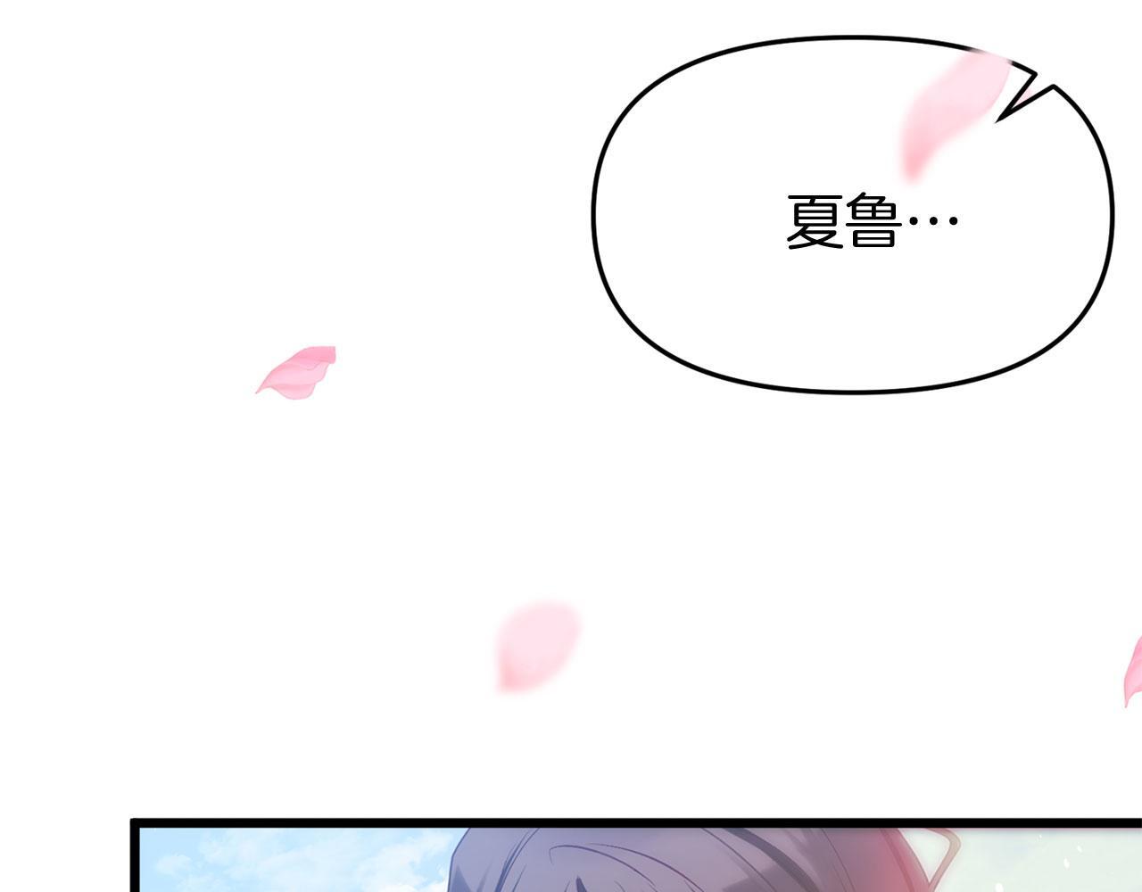 我与爱人共沉沦漫画在线观看免费阅读漫画,第38话 寄托的心愿2图