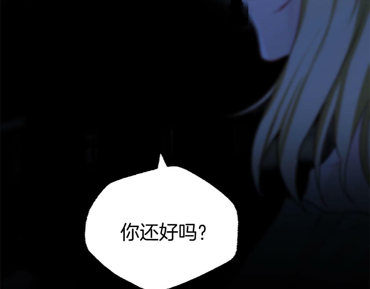 共沉沦原版原唱漫画,第19话 初恋2图
