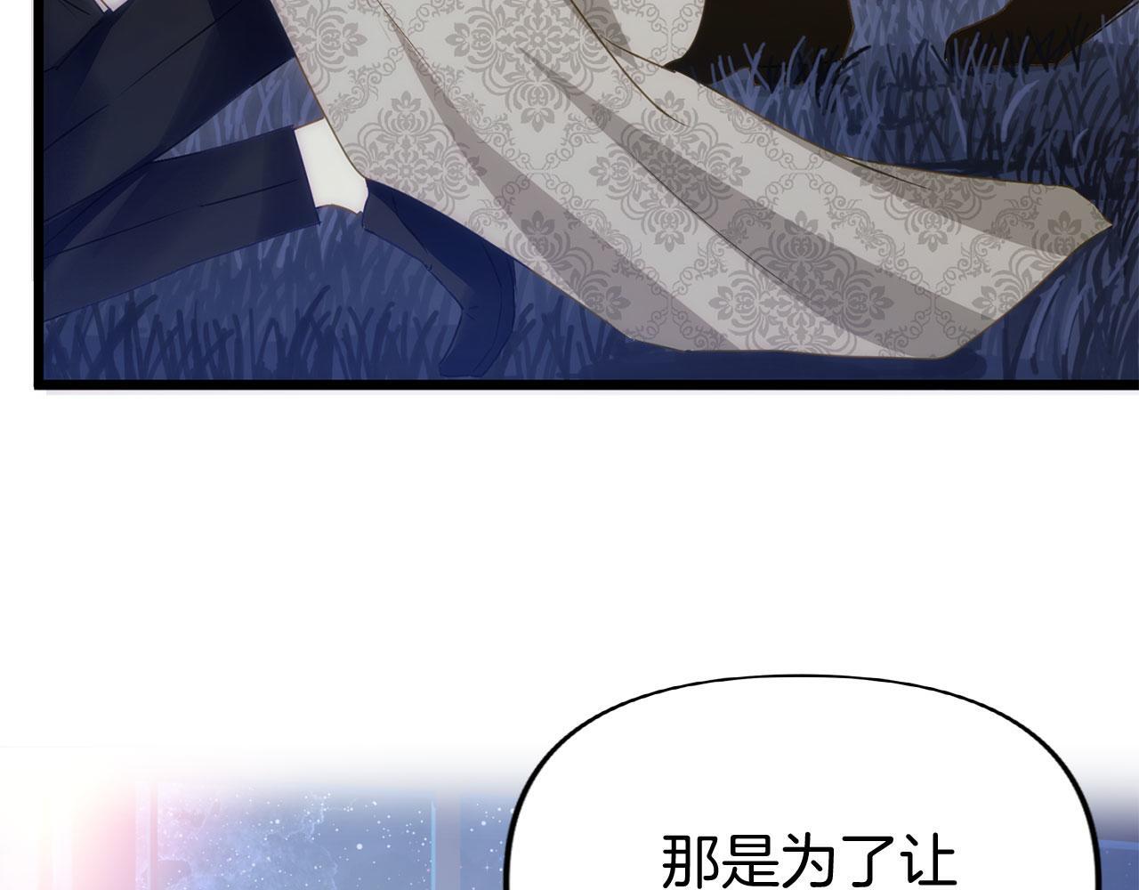 共沉沦原版原唱漫画,第39话 真正的目的1图