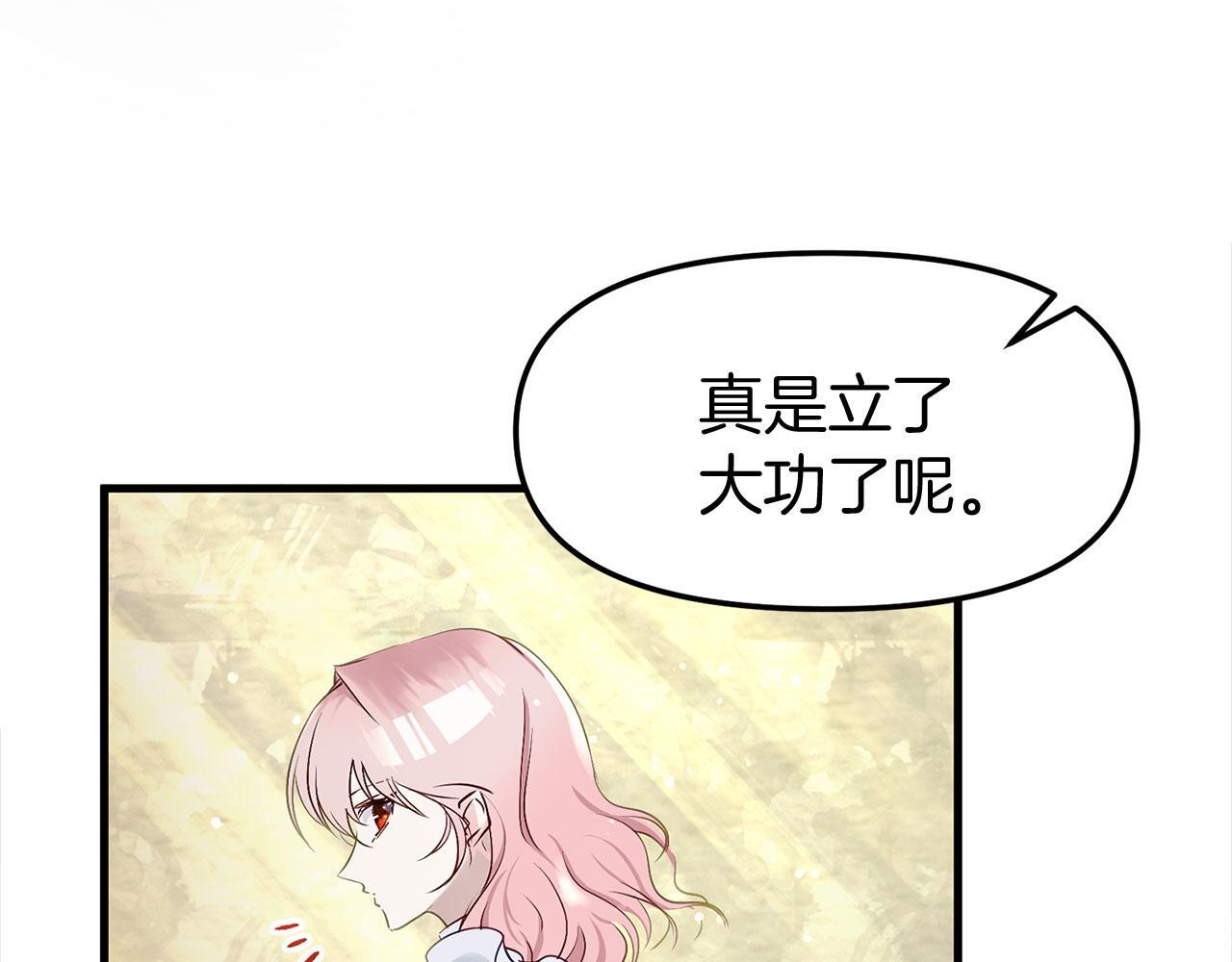 共沉沦原版原唱漫画,第23话 寻找那个人2图