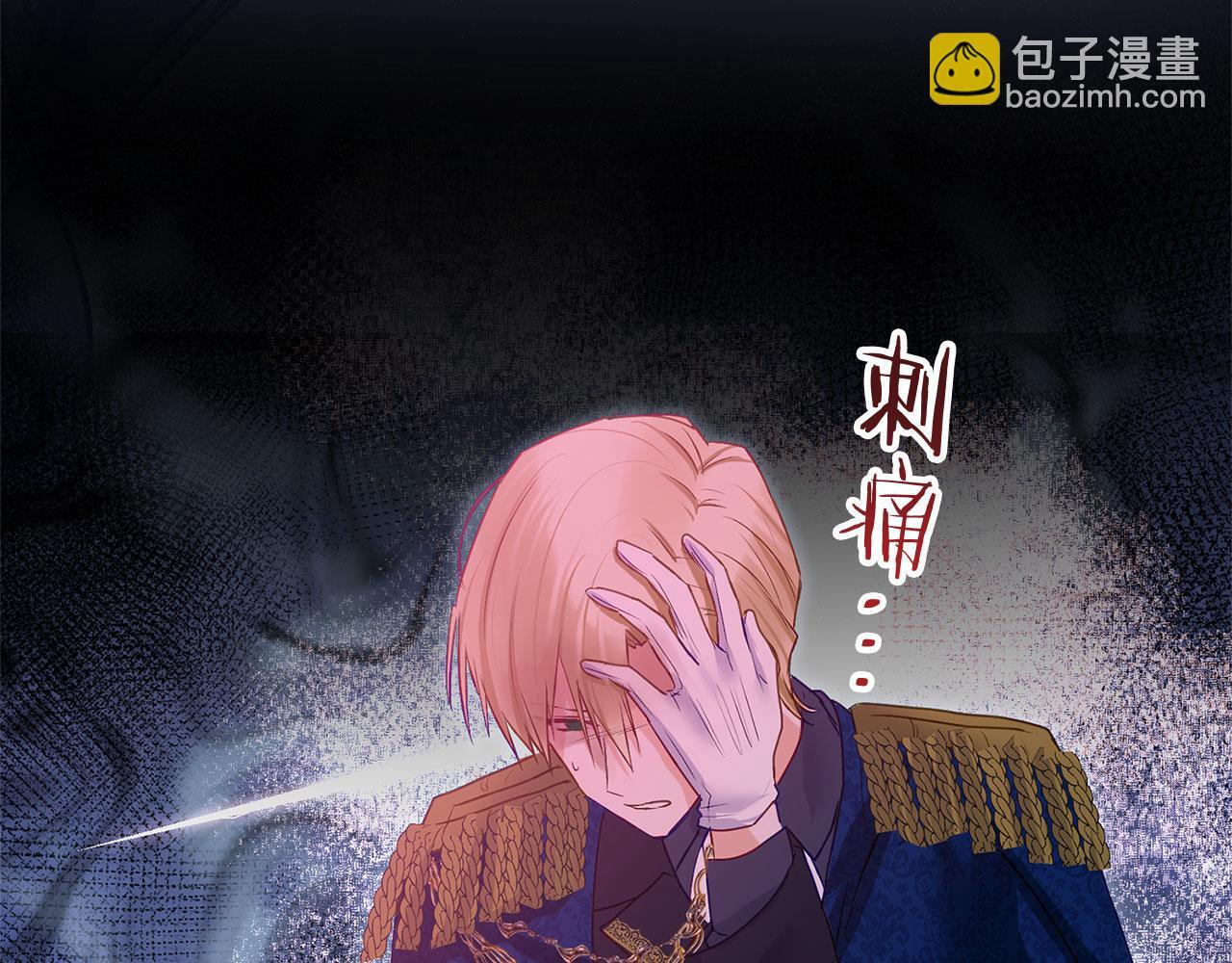 我与爱人皆亡于塔楼歌词完整版漫画,第37话 夏鲁的告白1图