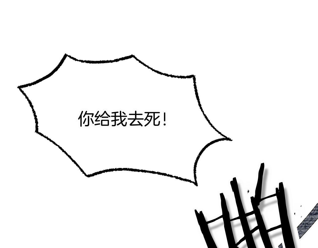 与爱人共舞漫画,第8话 他温柔的手1图