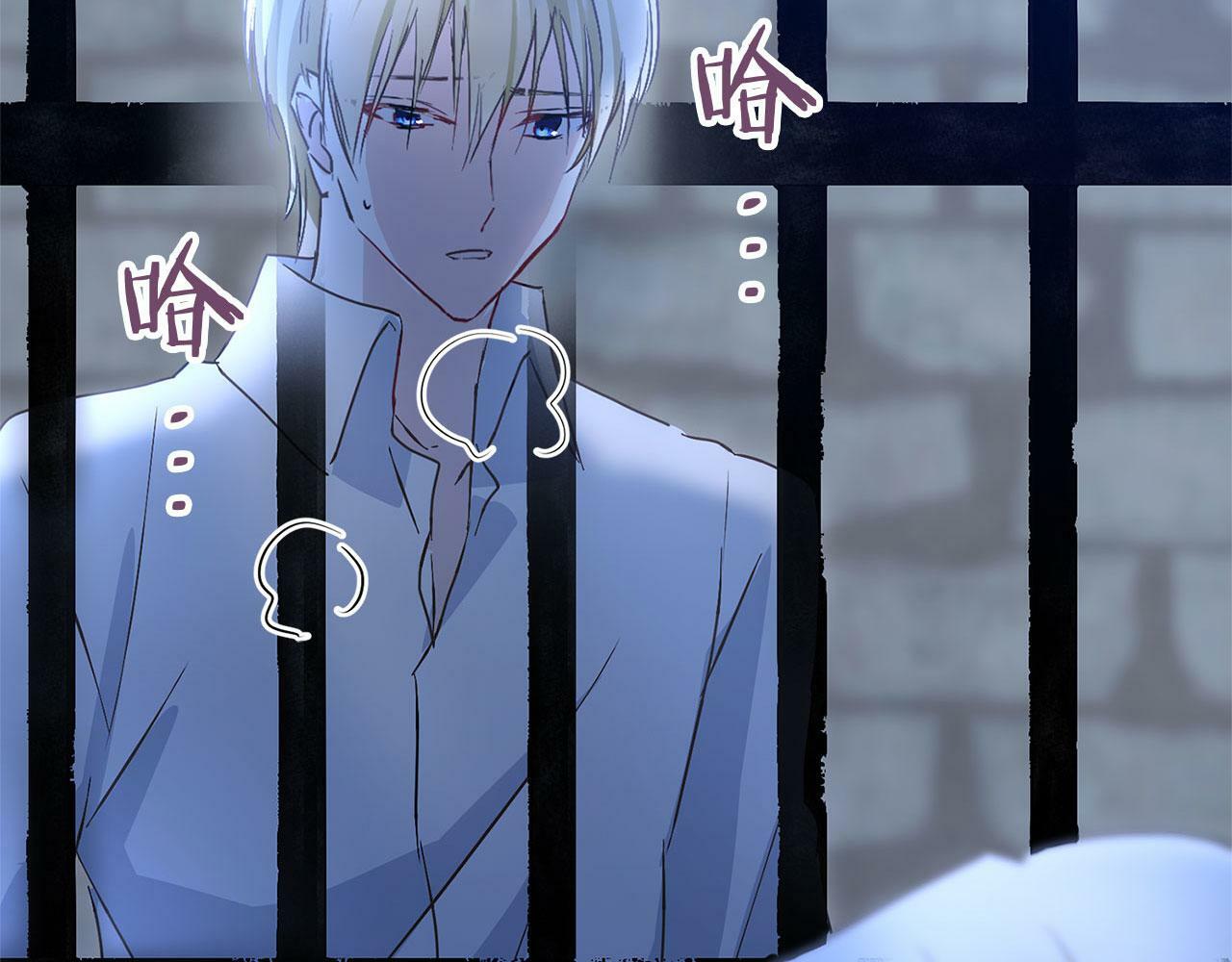 共沉沦原版原唱漫画,第19话 初恋2图
