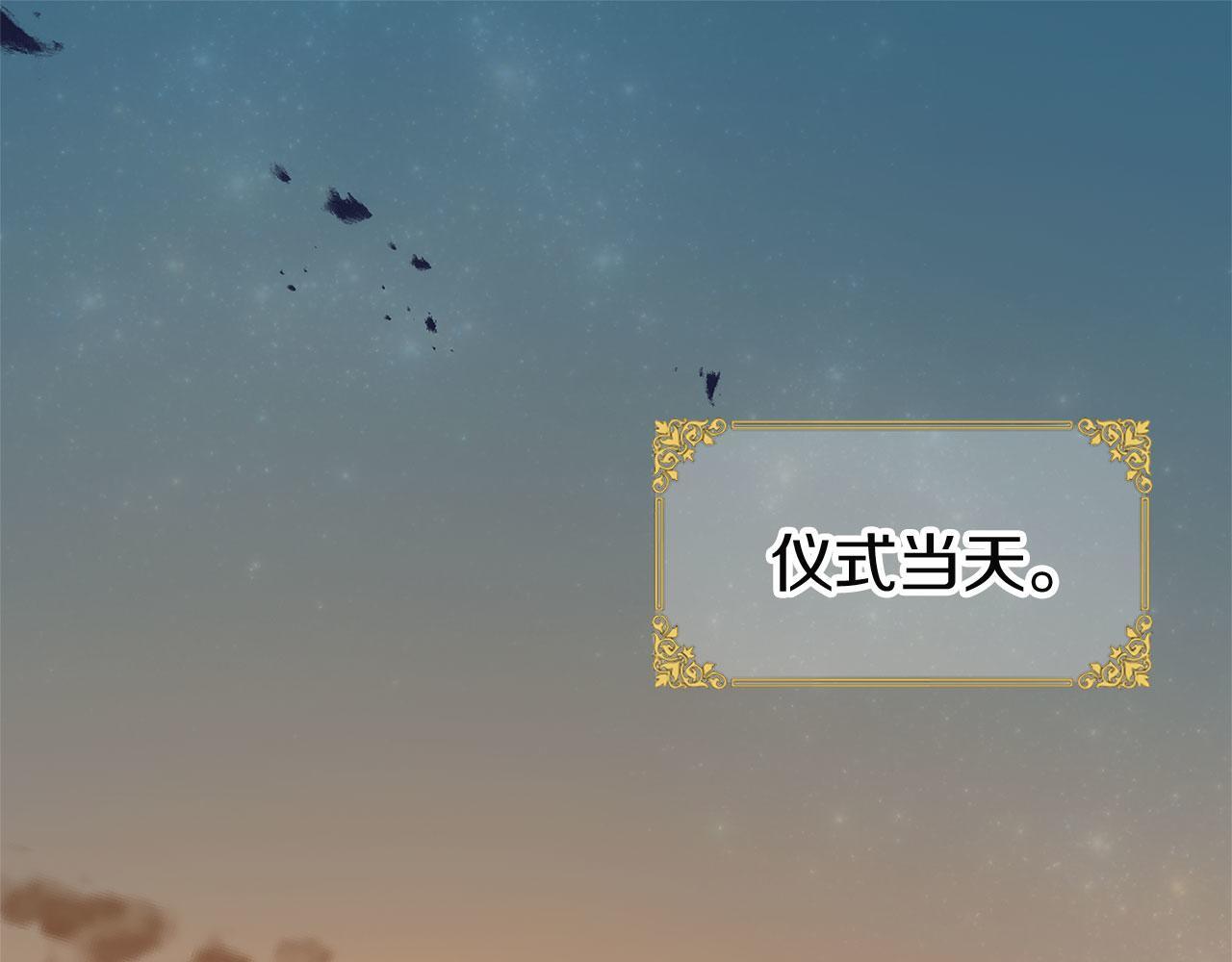 我与爱人皆亡于塔楼背后故事漫画,第32话 命运的舞会1图