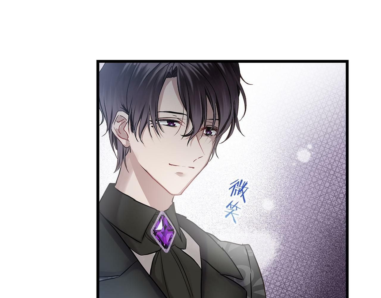共沉沦原版原唱漫画,第13话 知道真相的人2图