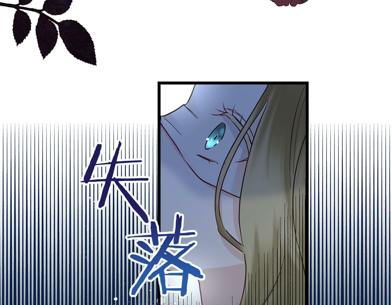 共沉沦原版原唱漫画,第13话 知道真相的人2图