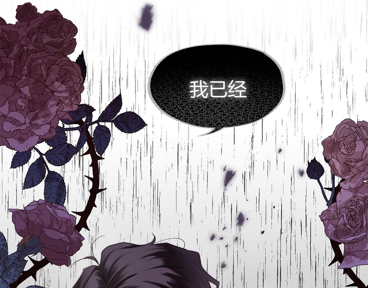共沉沦原版原唱漫画,第13话 知道真相的人1图