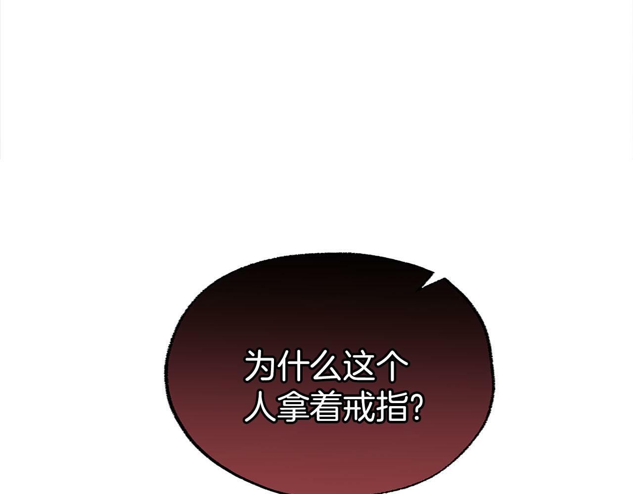 与爱人共舞漫画,第14话 秘密交易1图