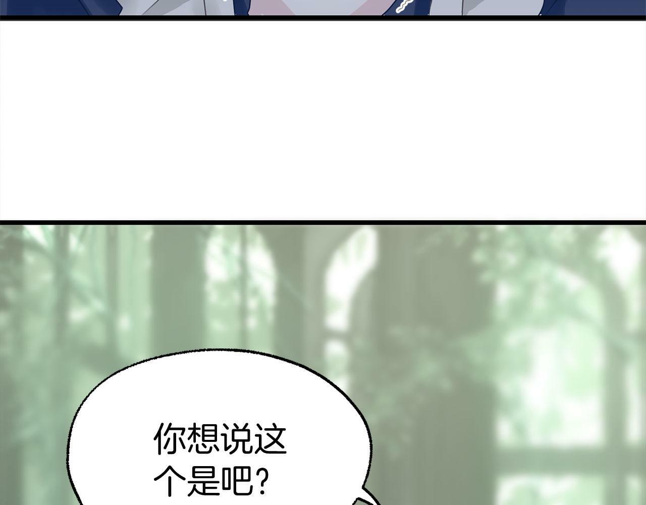 共沉沦原版原唱漫画,第14话 秘密交易1图