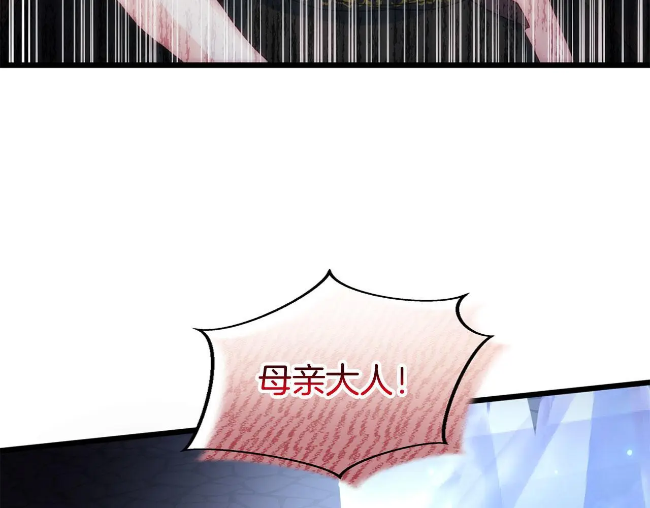 共沉沦原版原唱漫画,第42话 残忍的再会2图