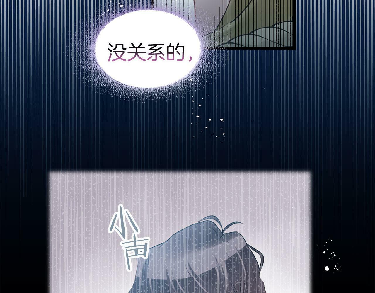 共沉沦原版原唱漫画,第13话 知道真相的人1图
